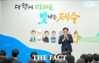  오영훈 제주지사 