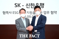  신한은행-SK, ESG 협력 위해 맞손…ESG 우수 중소기업에 금융지원