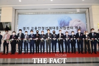  경기 고용안정 선제 대응 지원센터, 1일 개소