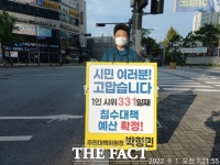  정의당 박형민 전 광주 서구의원 후보, 기어코 ‘끌텅 팠다’