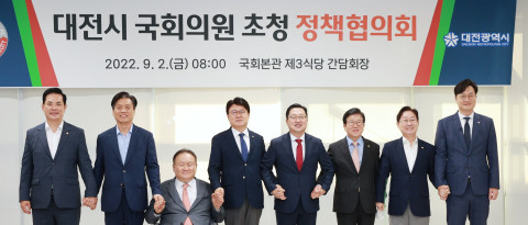 2일 국회 본관에서 열린 대전시 국회의원 초청 정책협의회, 왼쪽부터 박영순, 조승래, 이상민, 황운하 의원, 이장우 시장, 박병석, 박범계, 장철민 의원. / 대전시 제공