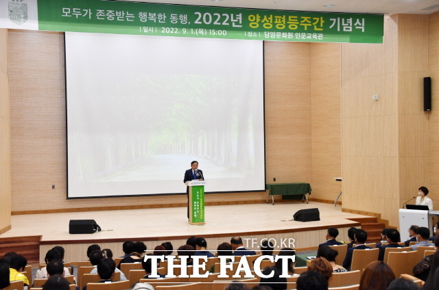 담양군은 지난 1일, 담양문화원 인문교육관에서 ‘2022년 양성평등주간 기념식’을 개최했다./담양군 제공