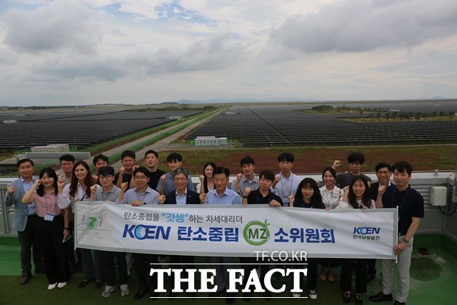 한국남동발전 KOEN 탄소중립MZ소위원회 위원들이 신재생에너지 현장 견학후 기념촬영을 하고 있다./한국남동발전 제공