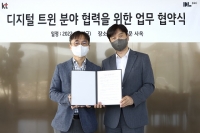  DL이앤씨, KT와 건설 분야 메타버스 생태계 구축 MOU