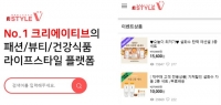  한국소비자원, 배송 미루는 '스타일브이' 피해주의보 발령