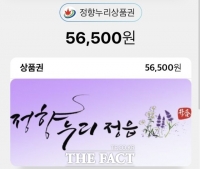  정읍시, 추석 전 농어민 공익수당 농가당 60만원 지급