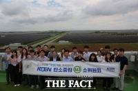  남동발전 탄소중립MZ소위원회, 신재생 발전현장서 탄소중립 개척 아이디어 찾아