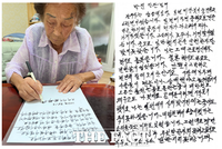  양 할머니가 박진 장관에게 전한 손 편지...시민들 ‘울컥’