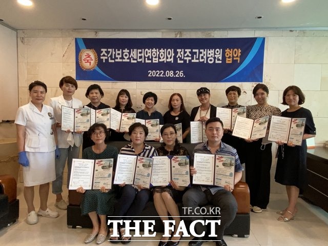 지난달 26일 전북 전주고려병원과 전주완주재가장기요양기관협회가 상호 발전과 사회복지 증진을 위한 MOU를 체결했다. /전주고려병원 제공