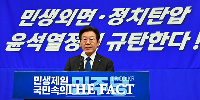 이재명 더불어민주당 대표가 5일 서울 여의도 국회에서 열린 비상 의원총회에서 모두발언을 하고 있다.