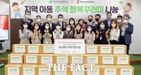  한국농수산식품유통공사, 나눔 통한 상생 경영 ‘주목’