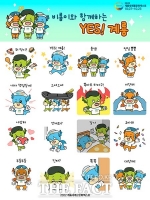  계룡시, 軍문화엑스포 마스코트 '비룡이' 이모티콘 무료 배포