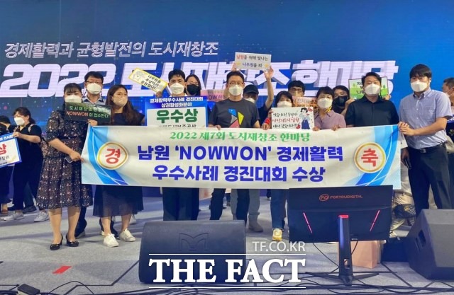 남원시 청년들의 모임인 NOWON이 2022 제7회 도시재창조 한마당 행사에서 우수상(주택도시보증공사상)을 수상했다. /남원시 제공