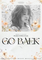  백지영, 11월 전국투어 'GO BAEK' 개최…