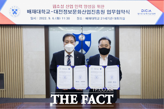 김선재 배재대 총장(왼쪽), 김진규 대전정보문화산업진흥원 원장이 6일 웹소설 산업 분야 인력양성을 위한 업무협약을 체결했다. / 배재대 제공