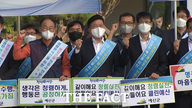 예산군은 7일 군청 정문에서 청렴한 공직문화 확산을 위한 청렴다짐 캠페인을 펼쳤다. / 예산군 제공