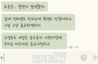  태풍 ‘힌남노’ 피해 포항 오천초등, 학생들 등교 시켜 학부모 반발