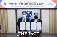  배재대·대전정보문화산업진흥원, 웹소설 인력양성 ‘맞손’