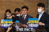  민주당, '김건희 특검법' 국회 제출…활동 기간 최대 120일