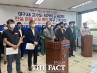  전북시민교육단체, ‘동료교수 폭행 의혹’ 도민 앞에 
