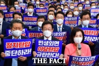  민주당 ''공직자 재산 신고 누락' 윤석열 대통령 檢 고발'