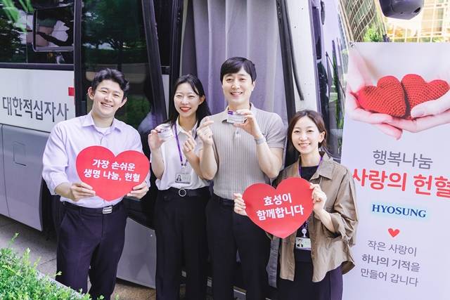 효성이 지난 7일 대한적십자사와 함께 서울 마포구 공덕동 본사에서 사랑의 헌혈 행사를 열었다. /효성 제공