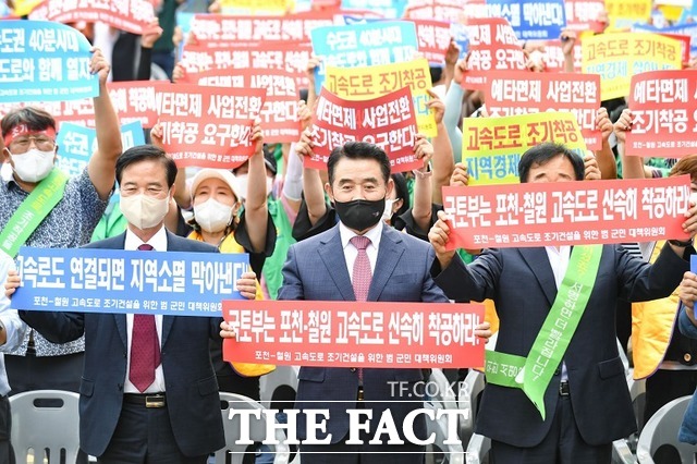 백영현 포천시장이 시민들과 함께 포천-철원간 고속도로 조기 착공을 강력 요구하고 있다. /포천시 제공