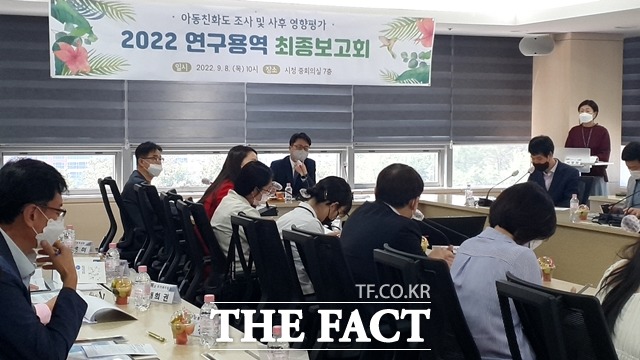 충남 천안시가 8일 아동친화도 조사 및 사후영향평가 연구용역 최종보고회를 개최했다. / 천안시 제공