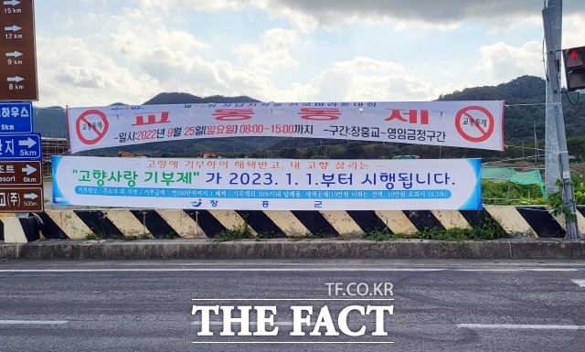 장흥군이 내년 1월 시행하는 ‘고향사랑기부제’ 홍보에 나섰다/장흥군 제공