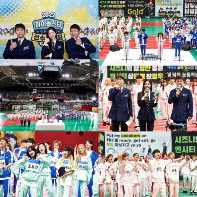 MBC 예능프로그램 아이돌스타 선수권대회가 2년 만에 돌아왔다. /MBC 제공