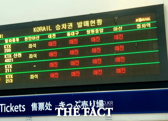 기차역을 찾은 시민들도 분주히 움직였다. 이날 서울역 KTX 열차는 대부분 매진 상태였다./주현웅 기자