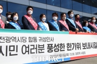  여야 대전시당 대전역서 합동 귀성 인사