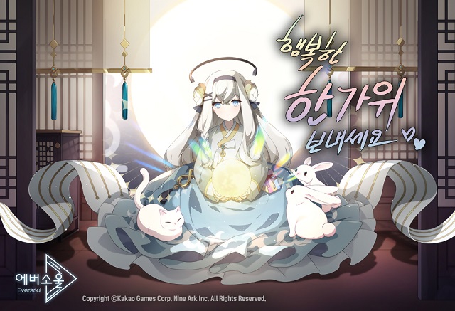 에버소울은 애니메이션 3D 그래픽을 기반으로 개발 중이다. 사진은 추석 특별 일러스트 /카카오게임즈 제공