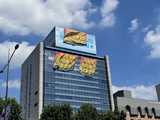 하이트진로 본사 점거 농성중인 민주노총 공공운수노조 화물연대가 사측과 합의안을 도출했다. /공공운수노조 제공