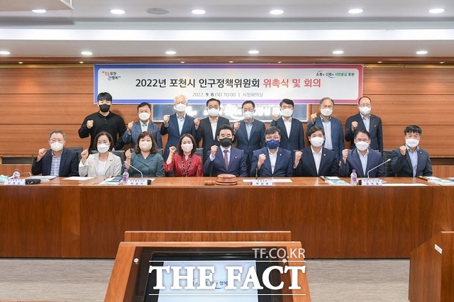 경기 포천시가 지난 8일 2022년 포천시 인구정책위원회 위촉식을 갖고 회의를 열었다. /포천시 제공