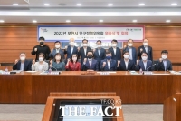  포천시, 2022년 포천시 인구정책위원회 개최