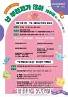  아산시, 15~17일 아산청년주간 행사