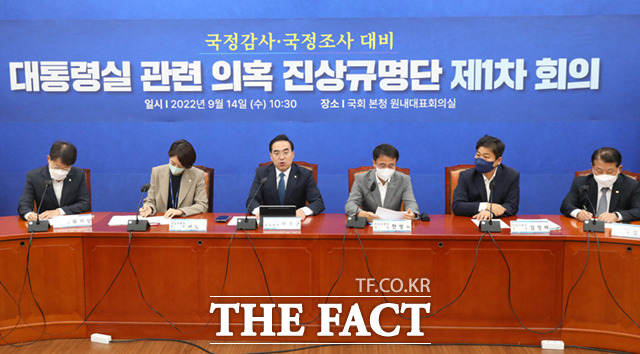 박홍근 더불어민주당 원내대표(왼쪽 세번째)가 14일 서울 여의도 국회에서 열린 대통령실 관련 의혹 진상 규명단 제1차 회의에서 모두 발언을 하고 있다.