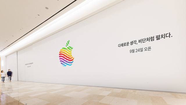 애플코리아가 오는 9월 24일 신규 애플스토어 애플 잠실 오픈을 공식화했다. /애플코리아 제공