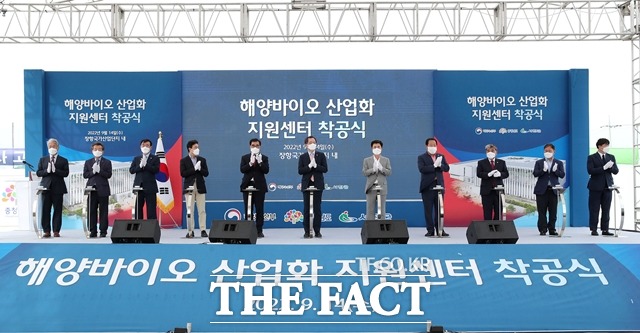 충남도가 14일 서천에서 해양바이오 산업화 지원센터 착공식을 가졌다. / 충남도 제공