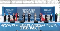  충남도 '해양바이오 산업화 지원센터' 착공
