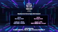  액토즈소프트 '섀도우버스 코리아 오픈 2022 시즌 3 본선 시작'