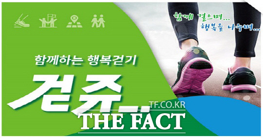 충남도 대표 건강 앱으로 자리매김한 ‘걷쥬’가 올해 목표 가입자 수 35만 명을 이달 조기 돌파했다. / 충남도 제공