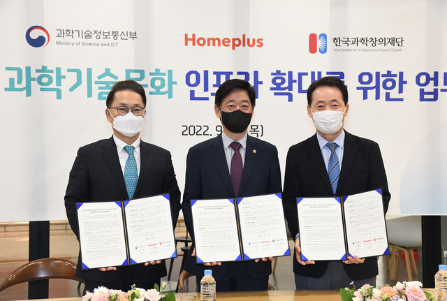 15일 서울 양천구 소재 홈플러스 목동점에서 생활 속 과학기술문화 인프라 확대를 위한 업무협약식이 진행된 가운데 연태준(왼쪽부터) 홈플러스 부사장, 오태석 과기정통부 1차관, 조율래 한국과학창의재단 이사장이 협약식에 참석해 기념 촬영을 하고 있다. /홈플러스 제공