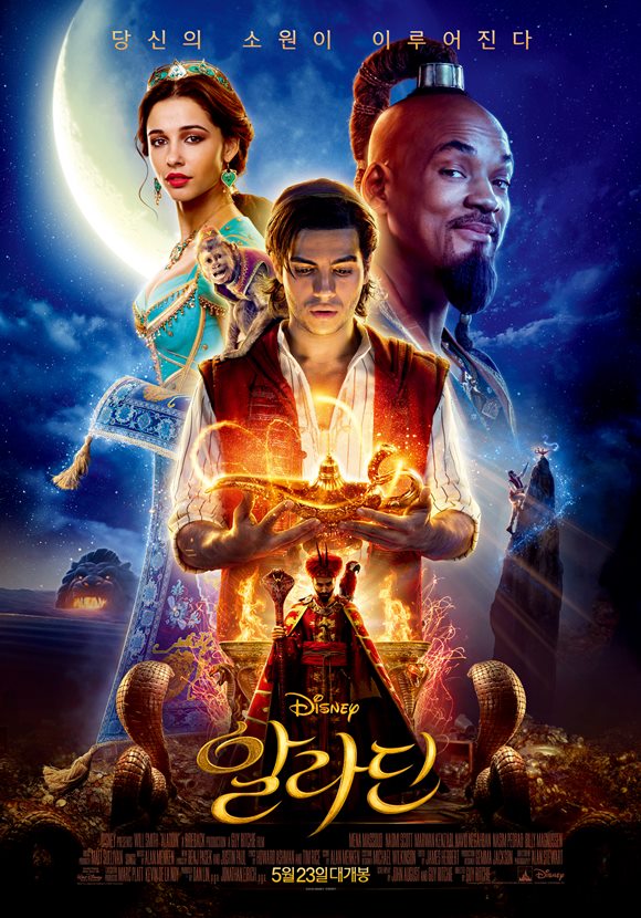지난 2019년 개봉해 극장가 싱어롱 열풍을 일으킨 영화 알라딘이 지난 7일 재개봉해 관객들을 만나고 있다. /영화 포스터