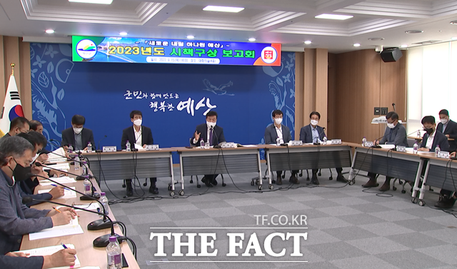 예산군은 15일 군청 대회의실에서 2023년도 시책구상 보고회를 개최했다. / 예산군 제공