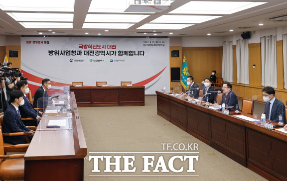 15일 대전시청에서 열린 방위사업청 대전이전 업무협약식