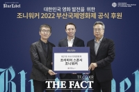  부산국제영화제 프리미어 스폰서로 공식 후원하는 조니워커