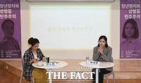  귀국한 박지현 '청년정치와 성평등 민주주의' 강연회 참석 [TF사진관]