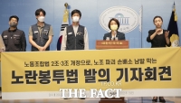  정의당, 파업노동자 손배소 금지 '노란봉투법' 발의 [TF사진관]